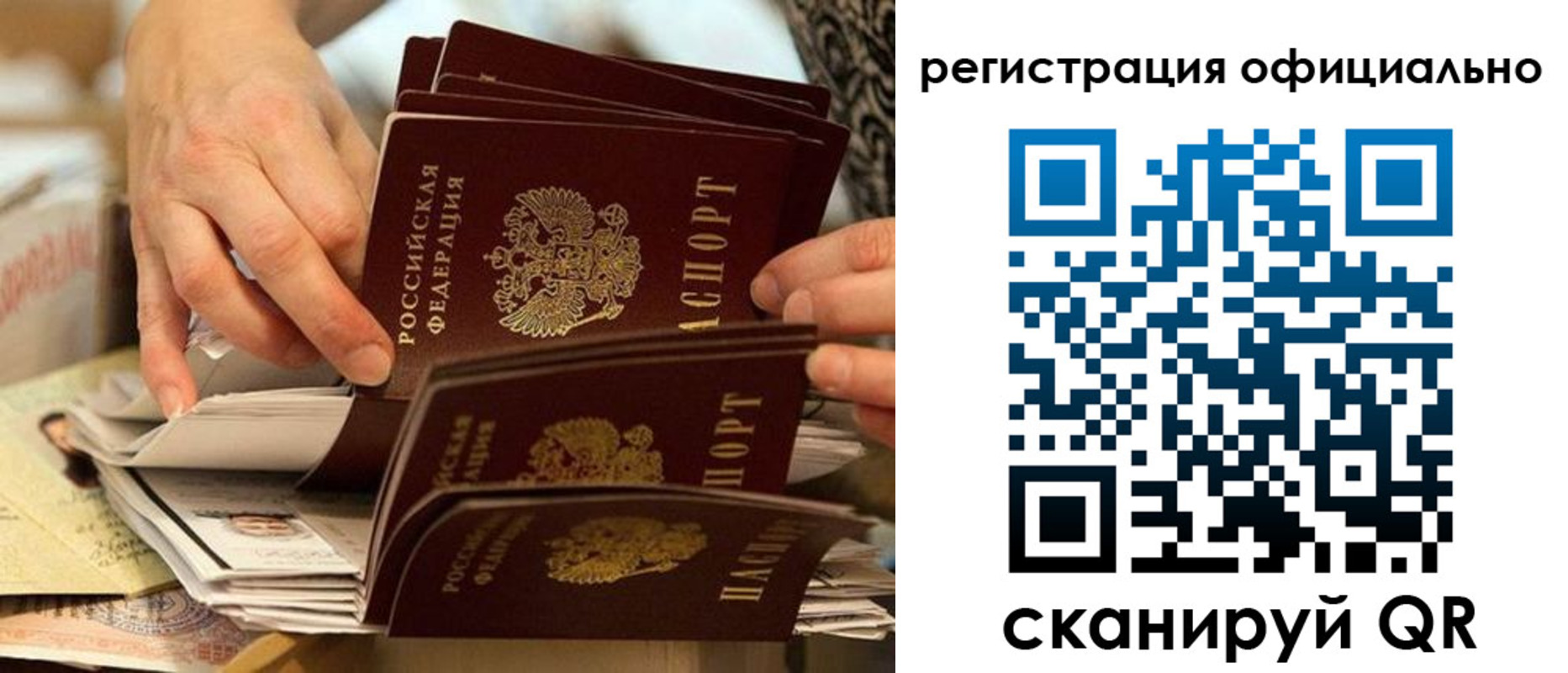 прописка для кредита в Гагарине