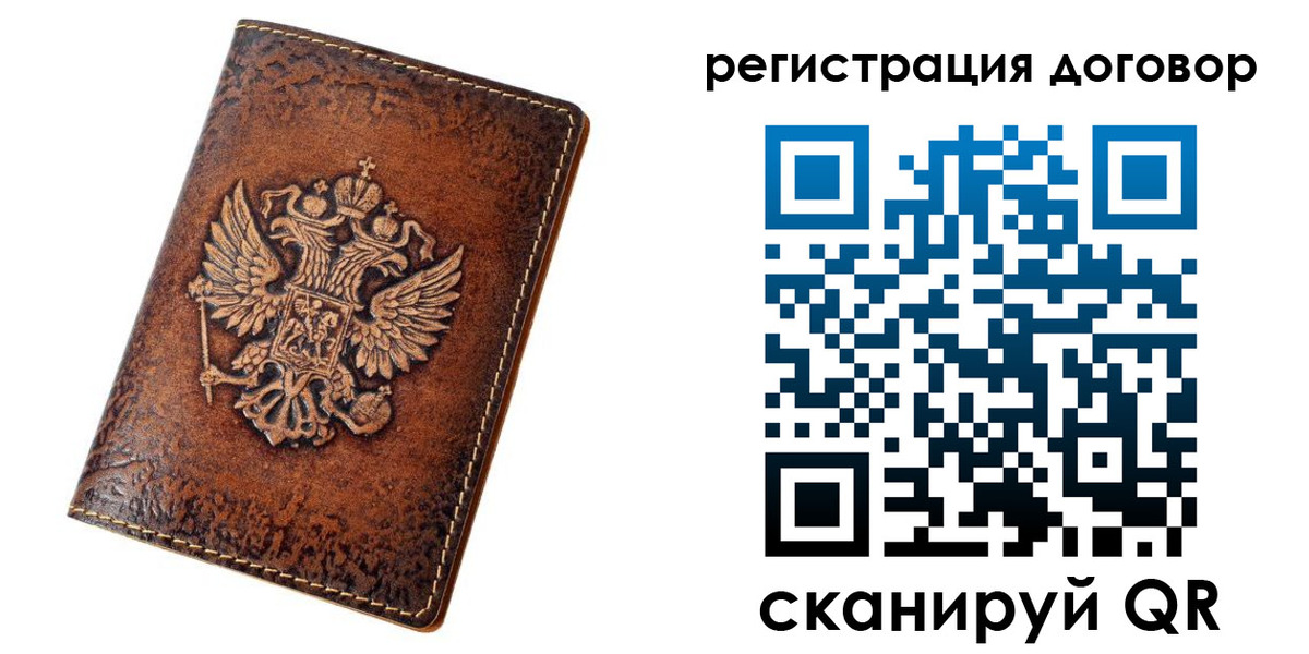 регистрация в Гагарине