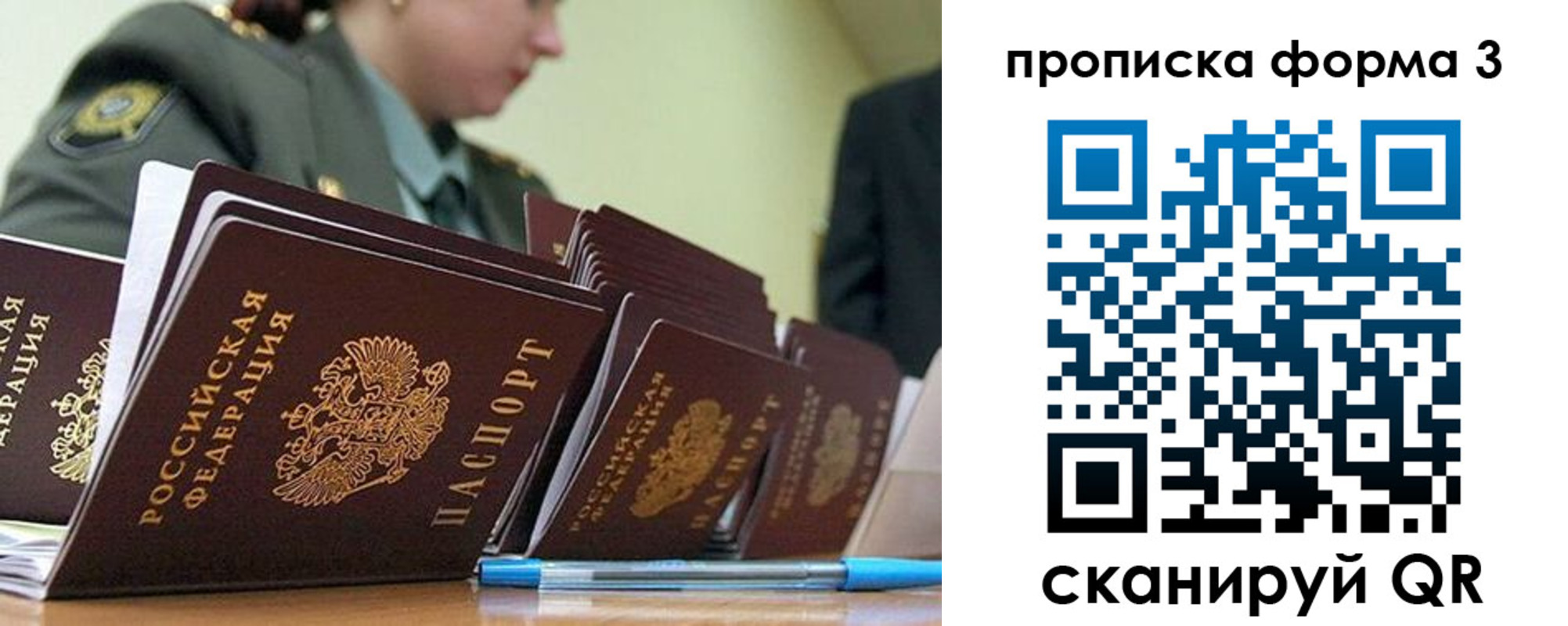 прописка 2025 в Гагарине