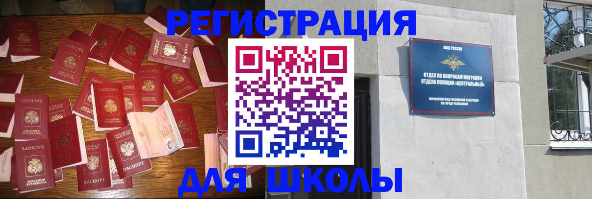 прописка иностранных граждан в Гагарине